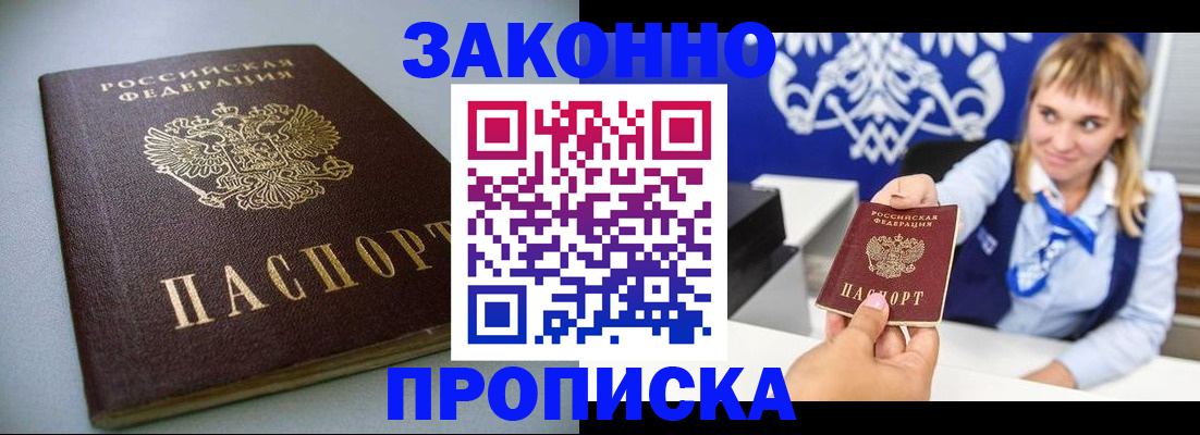 прописка поиск в Лениногорске
