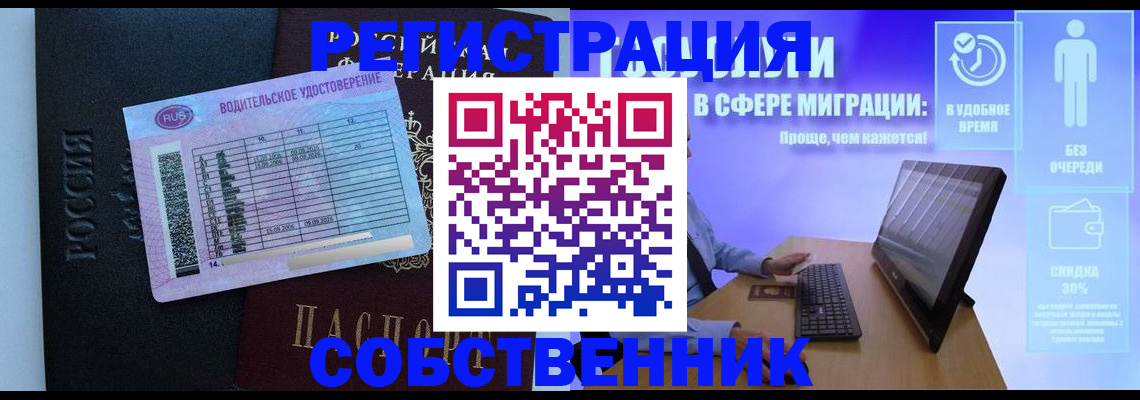 временная регистрация 2025 в Лениногорске