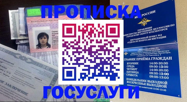 регистрация для дет. сада в Лениногорске