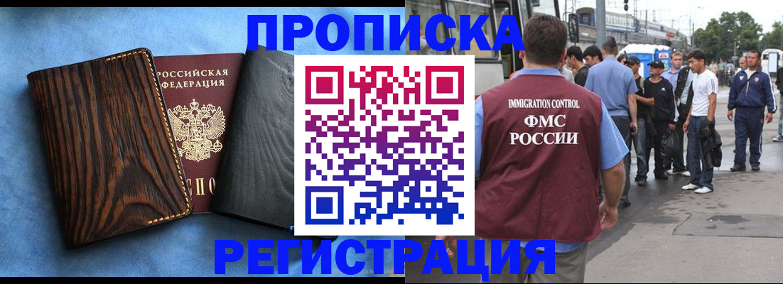 временная регистрация адрес в Лениногорске